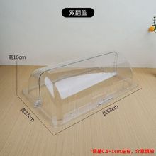 ✅透明保鲜盖翻盖展示盒摆摊食品防尘罩长方形卤菜水果自助餐展示