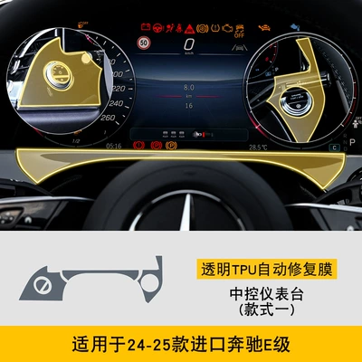 Car interior film | Film - 24-25-import-mercedes-benz-e-class-style-1-center-console
