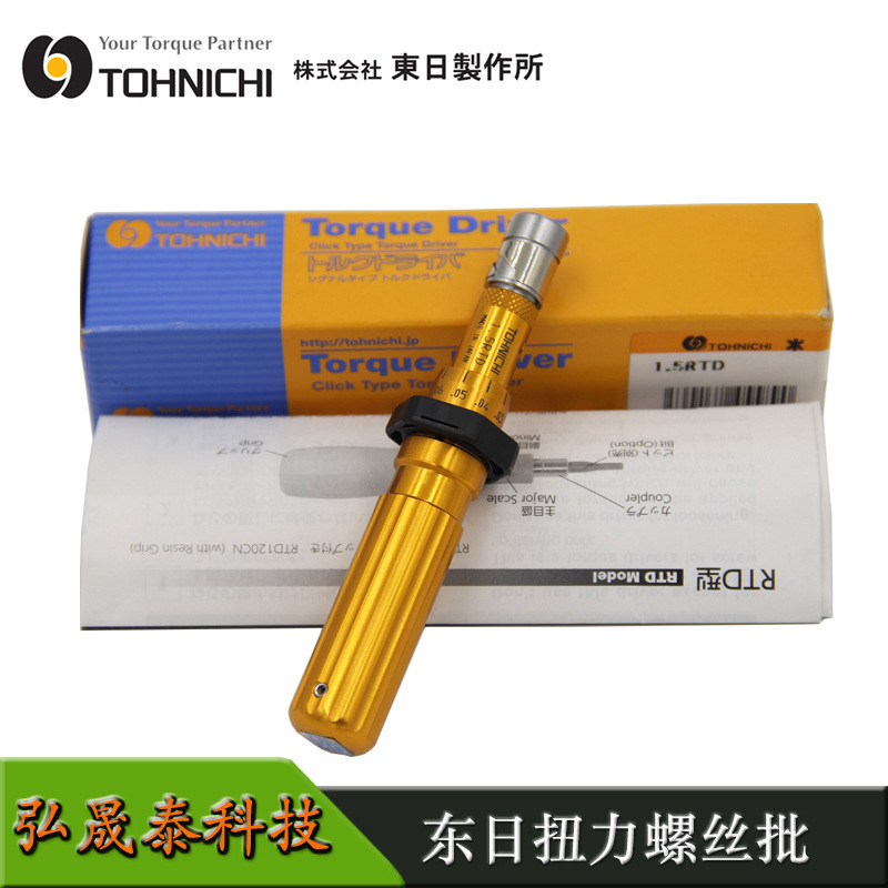 东日扭力批起子螺丝刀1.5RTD/3RTD/6RTD/12RTD/26RTD跳脱式正品
