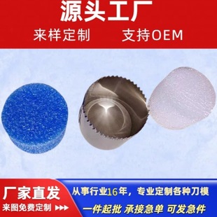 Manufacturer's Custom-Made Punching Small Tooth Knife Die-Cutting Hole Punching Opening Tool Can Be Punched by Hand Without a Machine