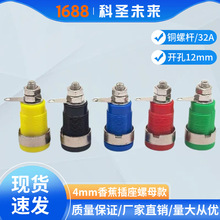 4mm�㽶������Ƭʽ 32A���~�x���Ӿ����_��12MM ���yԇ���^ĸ��