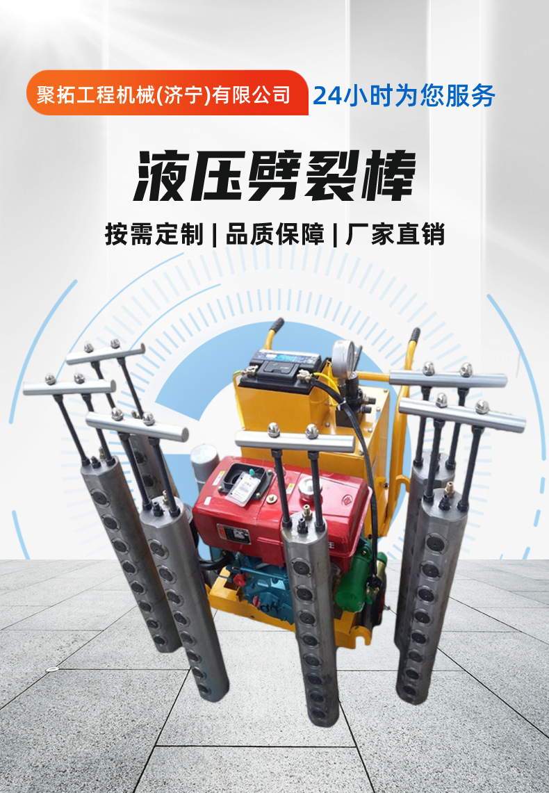 劈裂棒详情页 (1).png