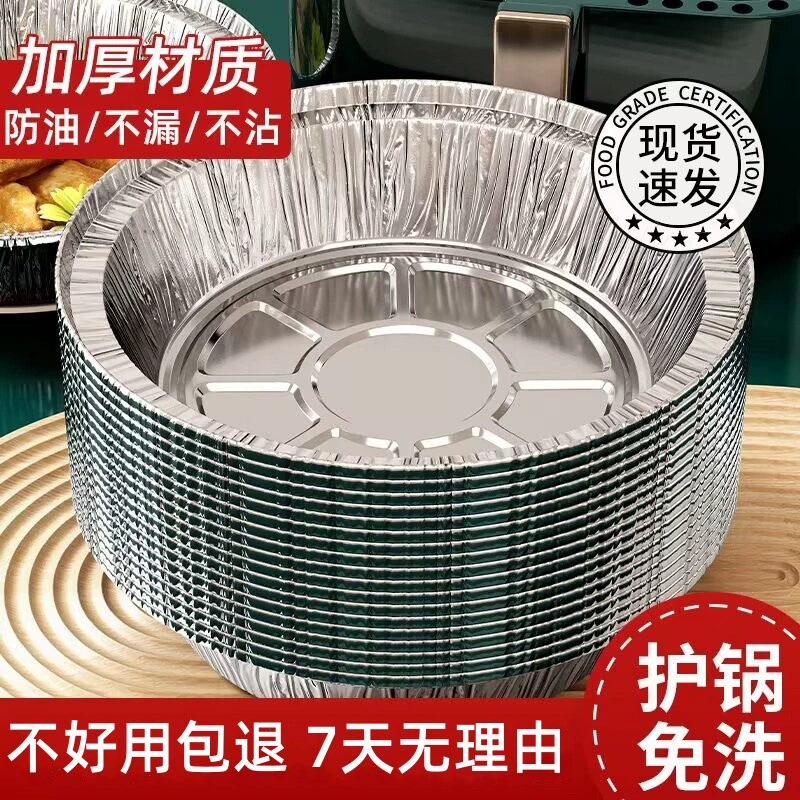 Воздушная фритюрница специальная бумага оловянная бумажная тарелка коробка для жарки в духовке для выпечки оловянная фольга миска бытовая силиконовая впитывающая бумага для пищевых продуктов