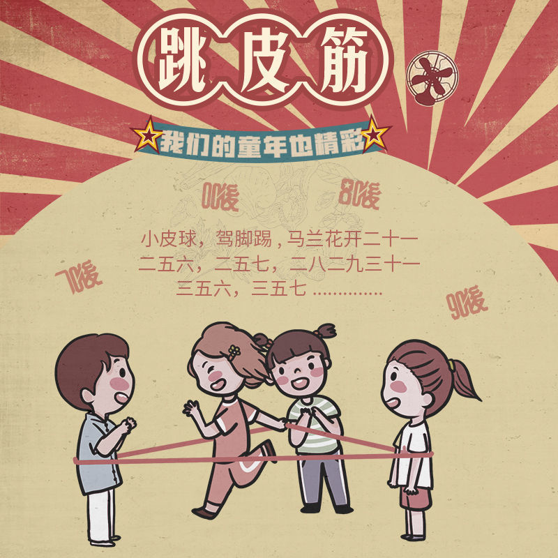 小学生用縄跳びゴムバンド、子供用特別幅広ゴムバンド縄跳び、80年代以降の世代のための懐かしい縄跳びゴムバンド、耐久性のあるフィットネス|undefined