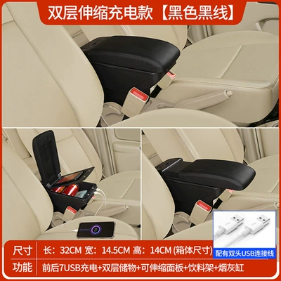 Suitable for Chevrolet Aveo Armrest box - double-layer-telescopic-7usb-charging-model-black-black-wire