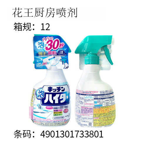 日本进口素酸系厨房清洁剂400ml 远离油烟污渍泡沫清洁喷雾批发