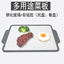 厨具菜板外贸砧板餐垫钢化玻璃包硅胶抗切刮痕防碎跨境电商家用
