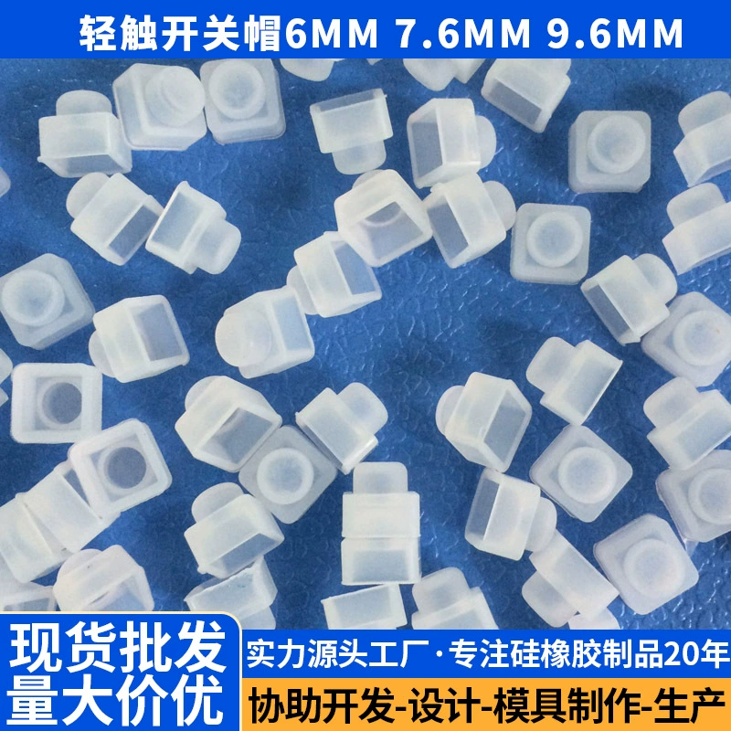С крышкой кнопки 6*6*7,6 силиконовая Кнопка Силиконовая крышка переключателя легкая крышка сенсорного переключателя 6 мм 7,6 мм 9,6 мм