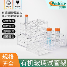 有机玻璃试管架亚克力离心管架10ml15ml50ml2ml5ml100ml 样品管架
