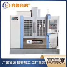 加工中心vmc850立式加工中心机床cnc模具加工中心三轴线轨高精度