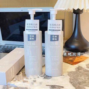 Light rattan amino acid facial cleanser facial cleansing pore cleansing moisturizing gentle nourishing facial cleanser