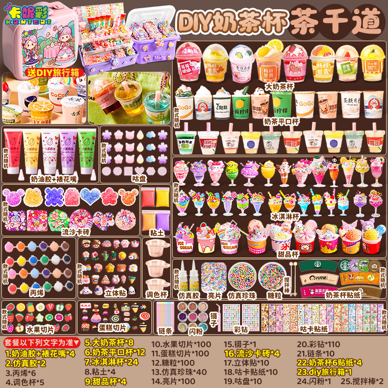 48컵[DIY 여행가방]/차천다오 세트로 제작 가능