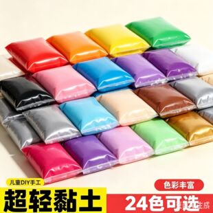 ���pճ����ͯ�ֹ�DIY���b��ճ�ֲ������24ɫ��Ƥ���׃�������l