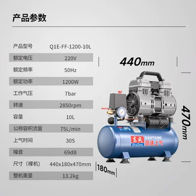 Dongcheng Q1E-Ff-1200 Silent Air Pump, Oil-Free, Brushless, Small and Large Industrial-Grade Dongcheng Air Compressor (Hava kompressorları) - 1200w10loil-free-high-efficiency-dongcheng-air-compressor-q1e-ff-120010l-standard-configuration