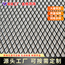 定制不锈钢装饰冲孔网板 金属过滤筛网穿孔板 菱形冲孔板铝板网