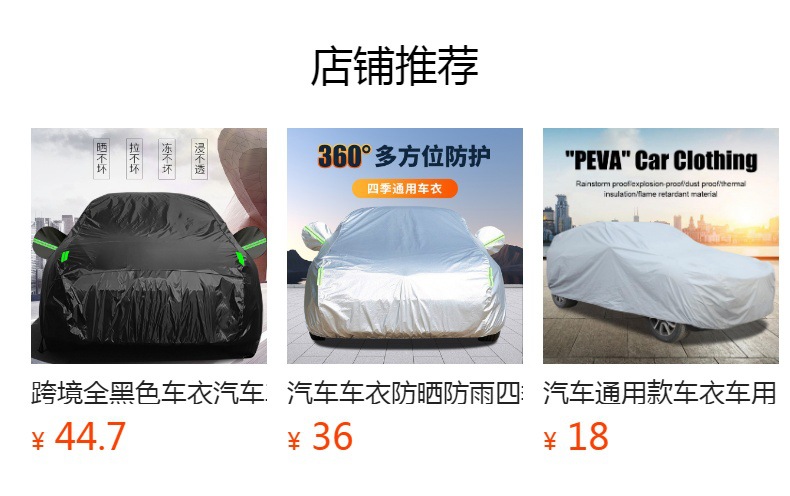 PEVA Single-layer Sunshade Cover for Car General-purpose Car Clothing Car Car Cover Rainproof Waterproof Sunscreen Car Cover