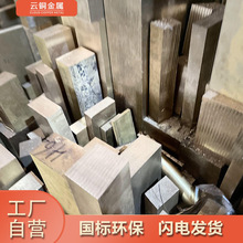 东莞 现货 楼梯防滑黄铜扁条零切 加工 黄铜扁 3-50mm 零切 5*25*