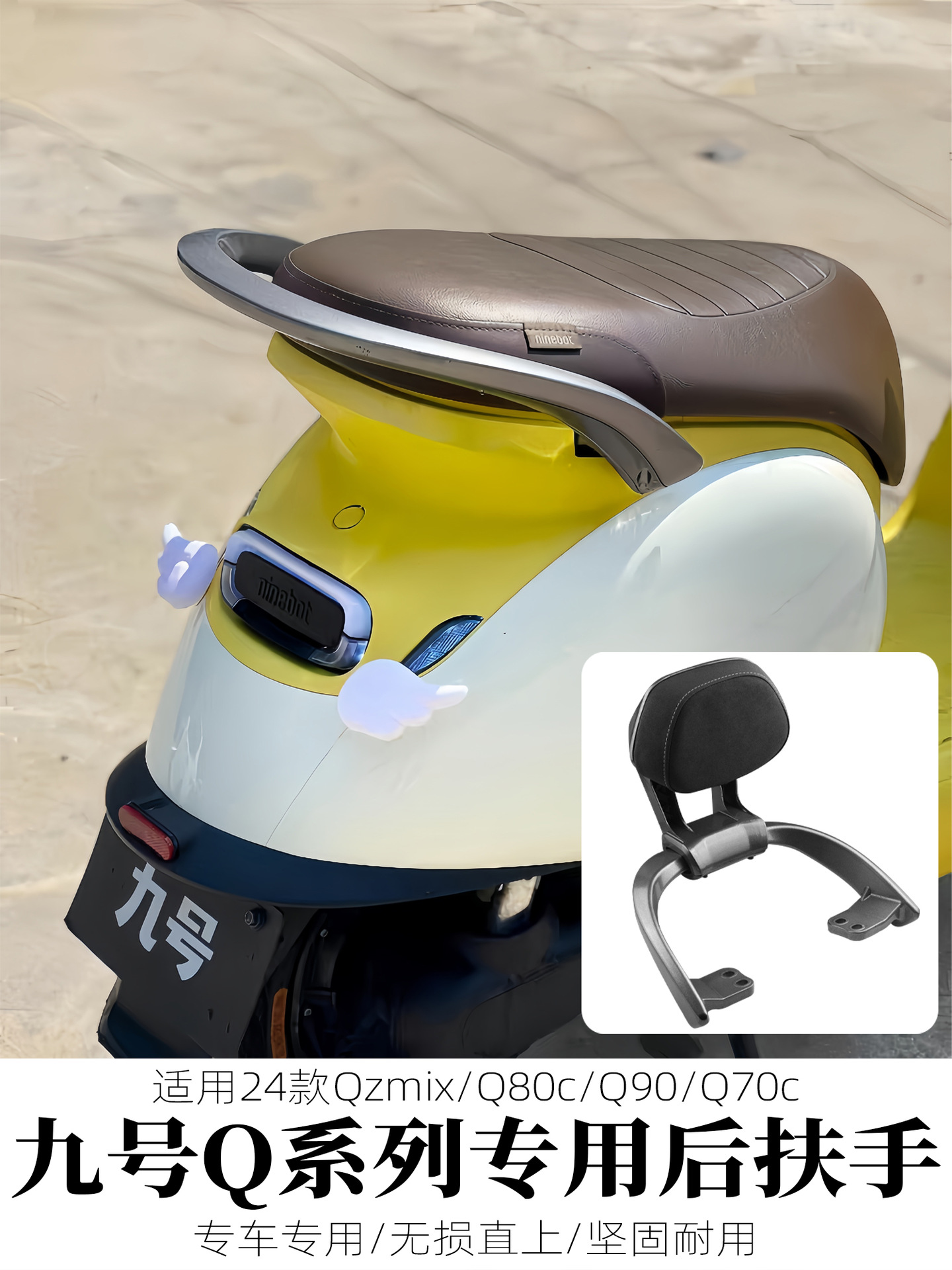Suitable for No.9 Electric Vehicle Q85C Armrest Qmixq80 Armrest 2024 Qzmixq90Q30 Aluminum Alloy Cushion