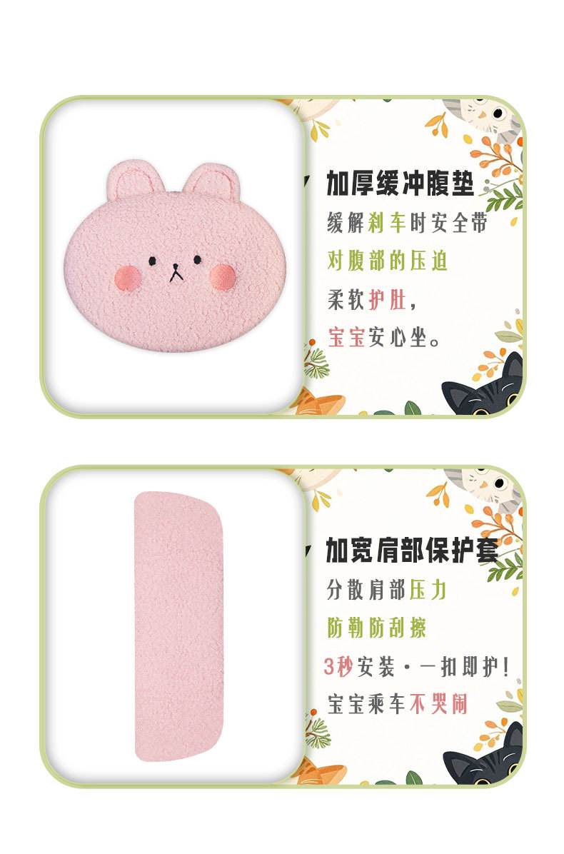 Cross-Border Children's Cartoon Car Seatbelt Shoulder Pads, Cute Plush Shoulder Protectors, Seatbelt Anti-Neck-Strangling Car Accessories