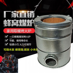 Coal Stove Heating Stove Oven Heycomb Coal small size Household Old-fashioned New-style Wood Stove Rural BBQ Stove