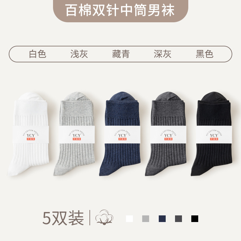 Calcetines casuales de algodón para hombres calcetines de media pantorrilla calcetines de baloncesto de color sólido de otoño e invierno calcetines de hombre cálidos calcetines de algodón deportivo para hombres