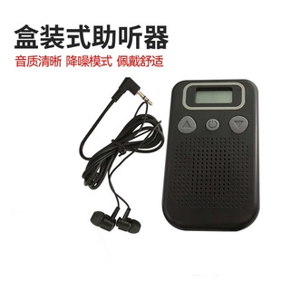 Hearing Aid Helps the Elderly Hearing Amplifier Box-mounted Rechargeable Back-of-ear Deafness Sound Amplifier