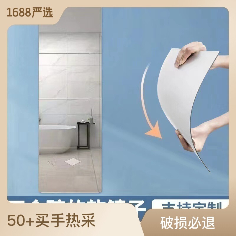HD Acrylic Mirror Wall Self-adhesive Mirror Bedroom Sticker Bathroom Soft Mirror Dressing Mirror Wall Sticker diy