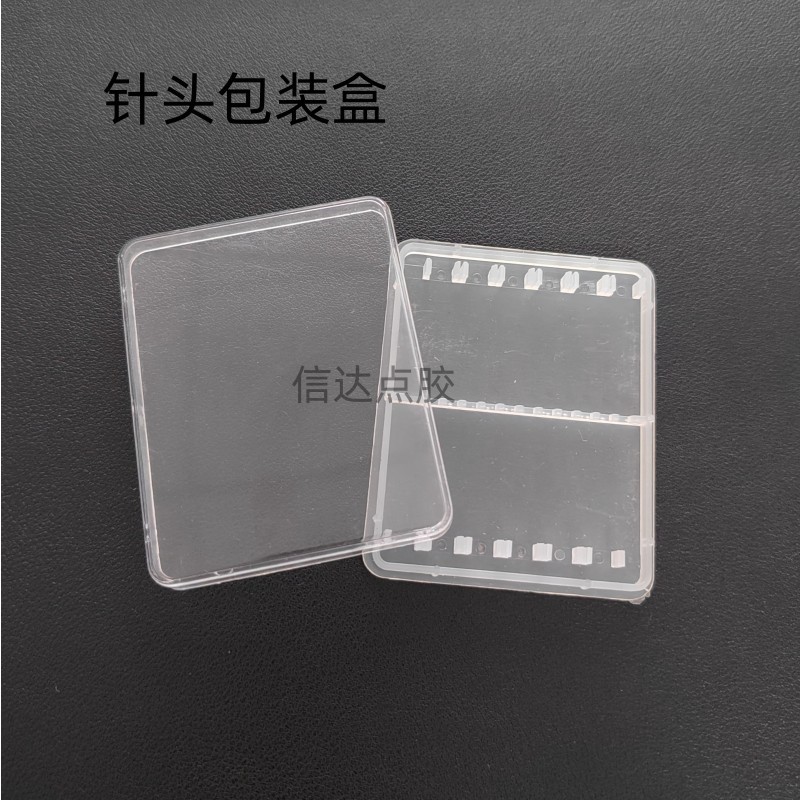 点胶针头塑料包装盒 塑料盒 产品盒子 金属塑料针头包装盒