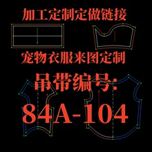 跨境外贸宠物狗衣服夏中小型犬雪纳瑞衣服夏薄款吊带编号84A-104