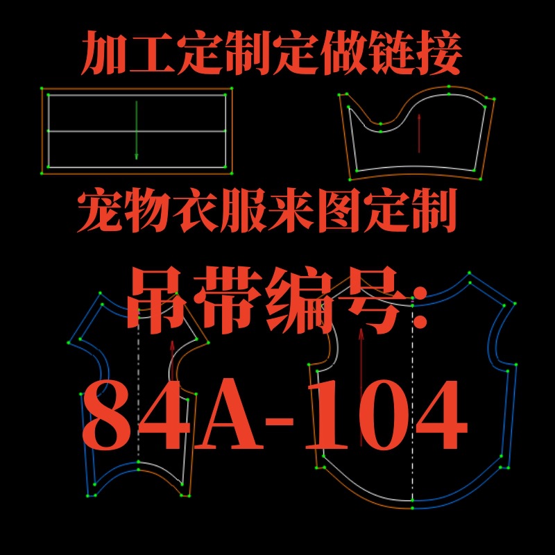跨境外贸宠物狗衣服夏中小型犬雪纳瑞衣服夏薄款吊带编号84A-104