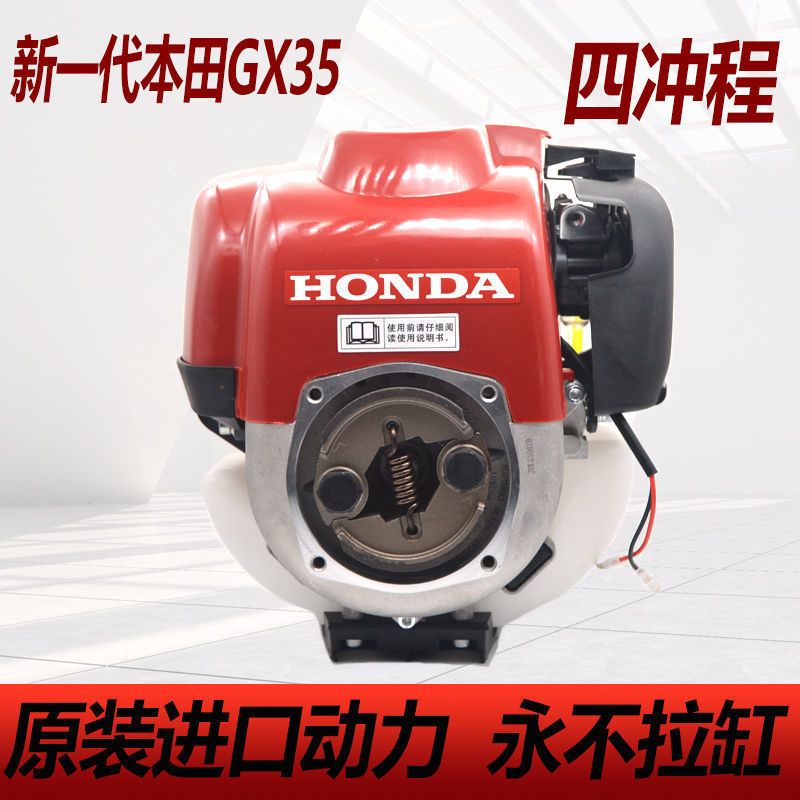 原装輸入GX35 4サイクルホンダの芝刈り機動力140本体側吊り式芝刈り機ヘッド|undefined