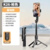 K26 gun color (90CM+Bluetooth remote control+aluminum alloy tube+metal keel bracket)