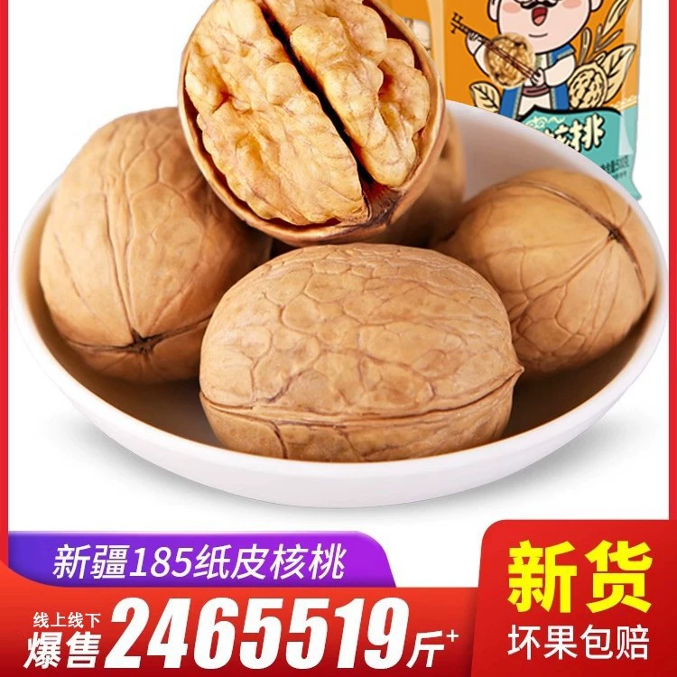 24 года новый продукт подлинный Xinjiang 185 ручной пирсинг сухофрукты оригинальный вкус для беременных специальных оптов qg