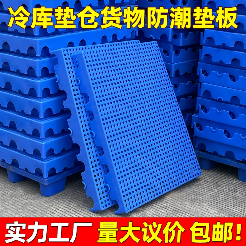 Пластиковые влагостойкие доски можно сшить сетку влагостойкие доски завод склад супермаркет складские доски для домашних животных