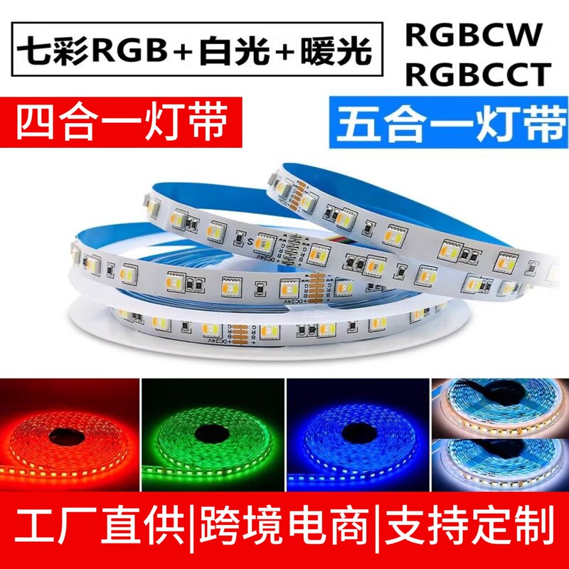 5050Rgbcct Five-In-One 12V24V Light Strip Rgbcw Ww60 Beads Colorful Dimmable Hotel Lighting 5050Rgbcct Five-In-One 12V24V Light Strip Rgbcw Ww60 Beads Colorful Dimmable Hotel Lighting