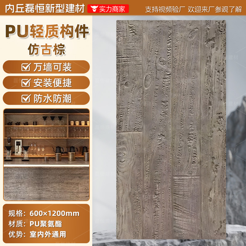 PU madera carbonizada madera de podredumbre marina pared de fondo de ladrillo cultural ligero nuevo material de decoración madera quemada tablero de grano de madera negra