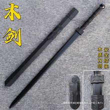 木质宝剑汉剑唐横刀木刀带鞘双手剑拔刀剑道具训练习儿童玩具木剑