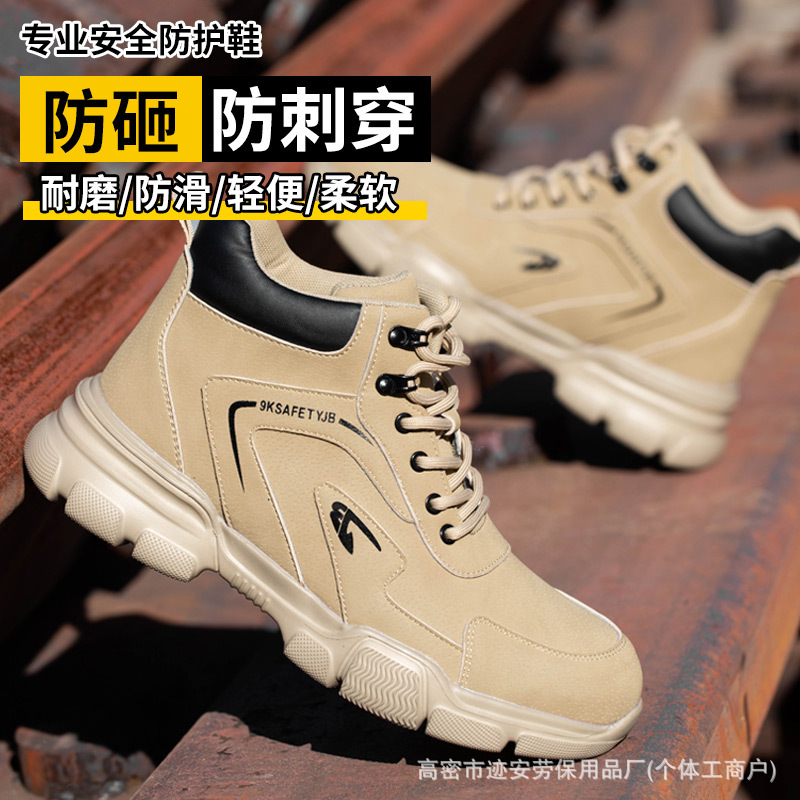 源头批发工厂夏季劳保鞋防砸防刺穿耐磨防滑安全鞋轻便舒适工作鞋