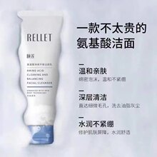 颐莲氨基酸泡沫洗面奶男女通用控油去黑头收缩毛孔敏感肌批发正品