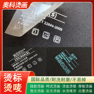 ���Ɵ��Dӡˮϴ�O�C�O�o�гߴa�˺�TPU�C�� ���b���z�C��logo�C��