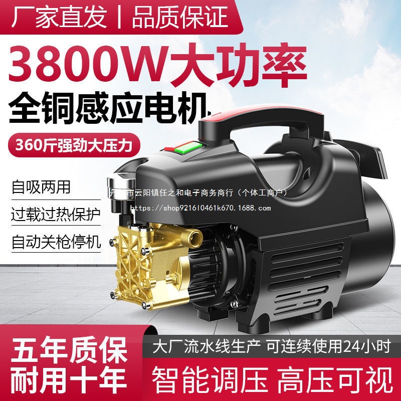 黑猫高压洗车机家用220V清洗机大功率全自动洗车便携式刷车泵