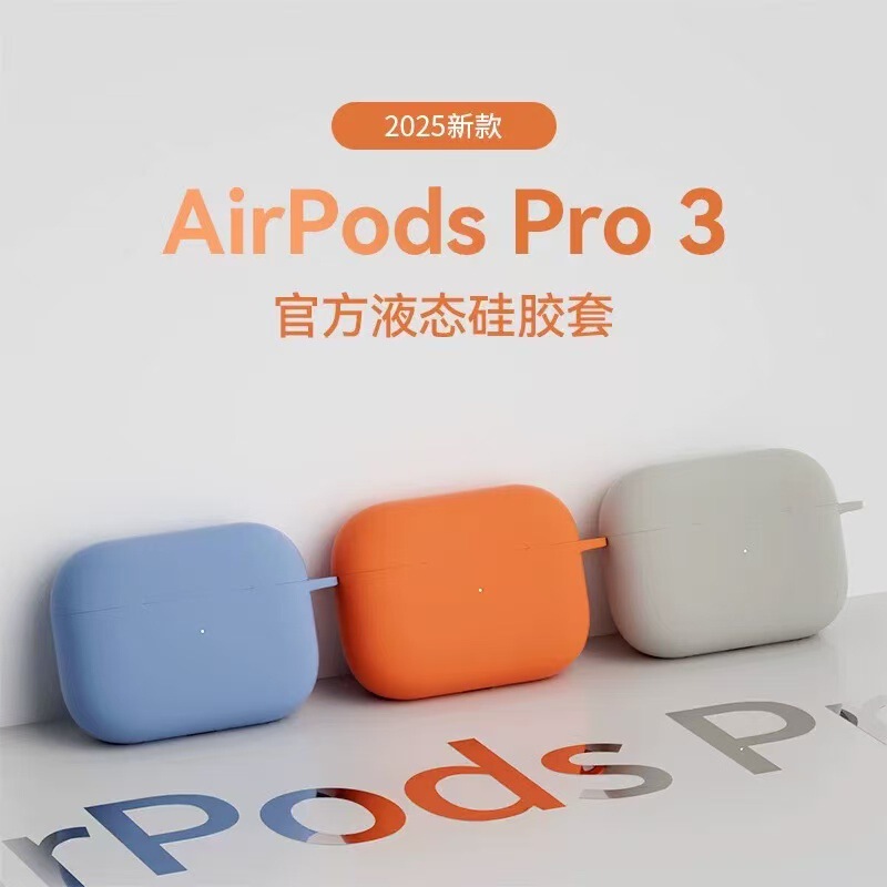 Suitable for Airpodspro3 Silicone Protective Case, Apple AirPods Earphone Soft Case, 8Th Generation Protective Case, Earphone Case