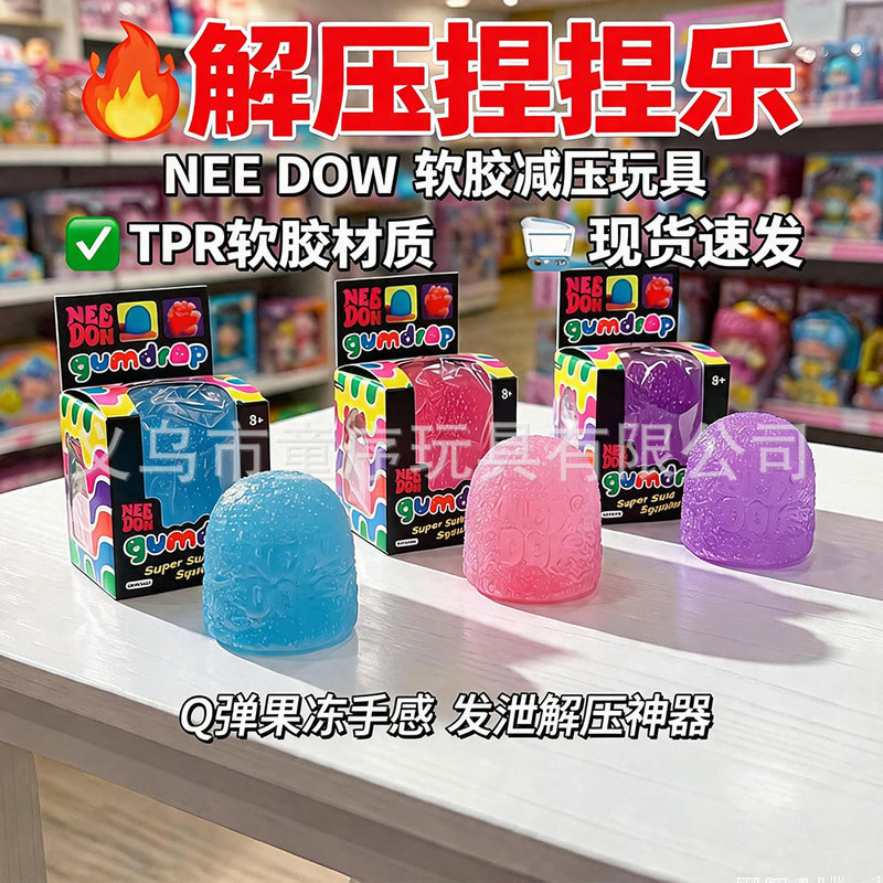 Tpr Soft Rubber Stress-Relief Candy Ball, Squeeze Toy, Educational Sensory Stress-Relief Gadget, Cross-Border Foreign Trade Hot-Selling Stress-Relief Toy Tpr Soft Rubber Stress-Relief Candy Ball, Squeeze Toy, Educational Sensory Stress-Relief Gadget, Cross-Border Foreign Trade Hot-Selling Stress-Relief Toy