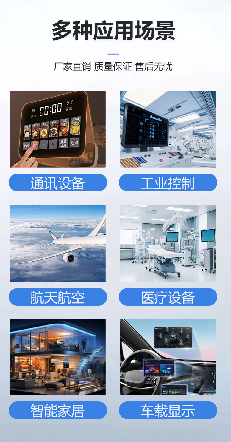 LCD显示屏详情2_19