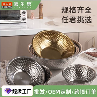 跨境批发不锈钢锤纹料理盆家用厨房加厚多规格多用盆洗菜和面盆