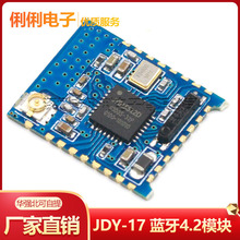 JDY-17 �{��4.2ģ�K ���ٔ���ģʽ BLE �͹��� �쾀����