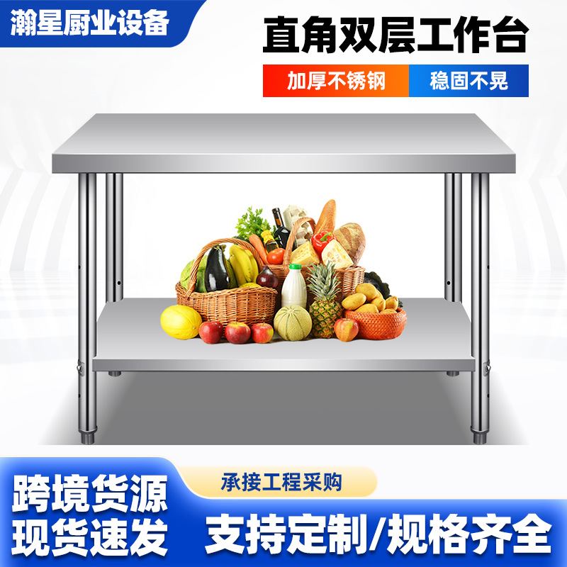 Stainless Steel Workbench for Kitchen Use, Vegetable Cutting and Meat Chopping Station, Commercial Packing Table for Restaurants, Prep Table, Baking Table