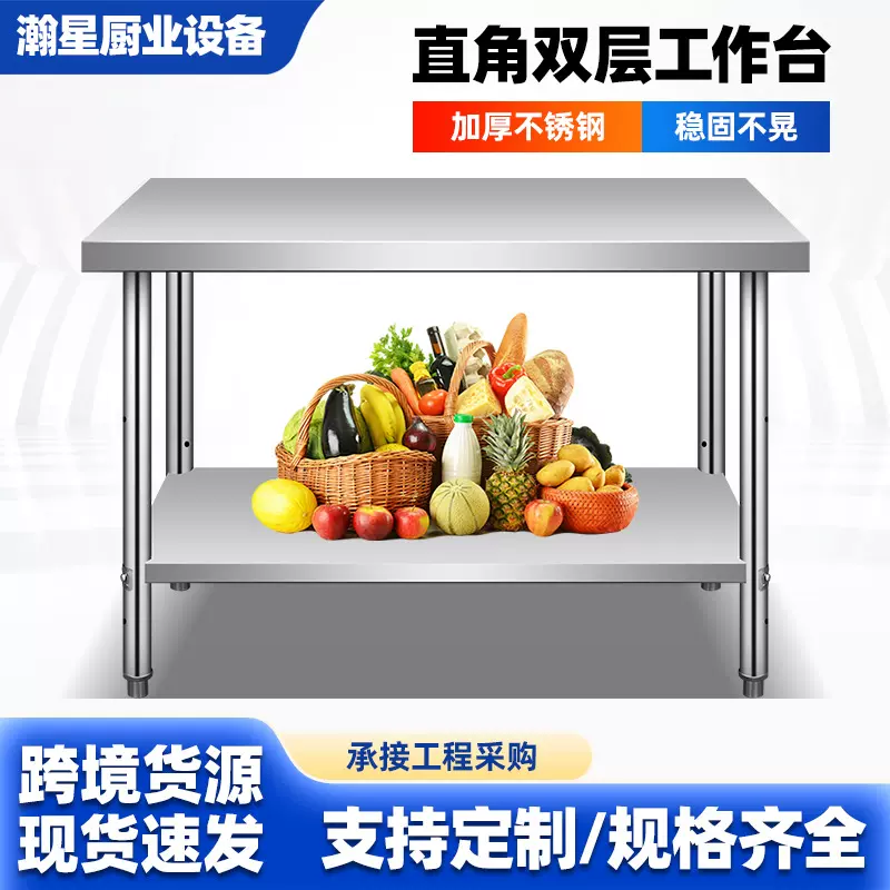 不锈钢工作台厨房专用切菜剁肉操作台饭店商用打包台打荷台烘焙桌