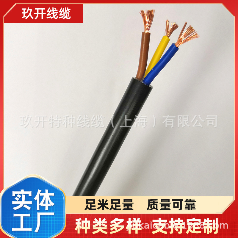 屏蔽RVVP 4*0.3对绞屏蔽 RVVSP 3*2*2.5 信号传输 RVVP 4*0.4