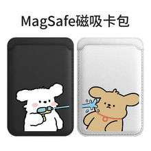 情侣适用苹果magSafe磁吸卡包iphone水枪狗皮革卡套式16插卡卡夹